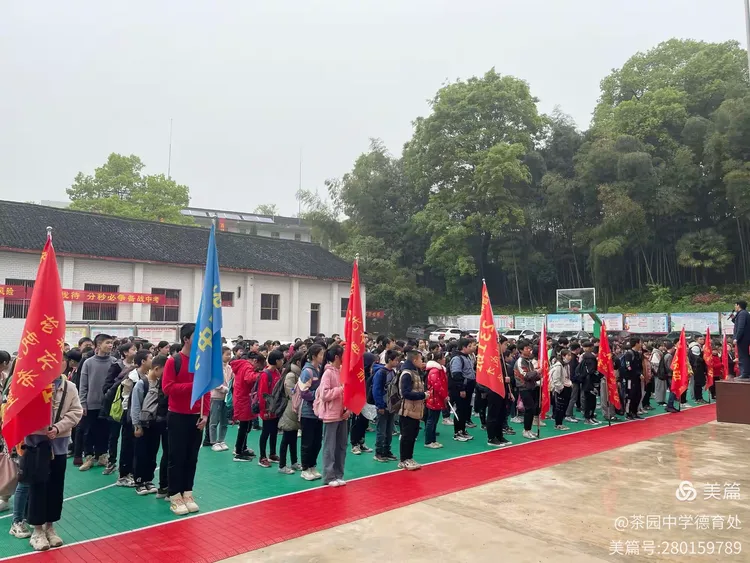 【传承革命精神，砥砺青春启航】记茶园中学远足活动